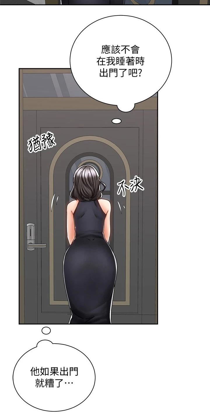 骑乘密旅漫画,第24章：声音2图