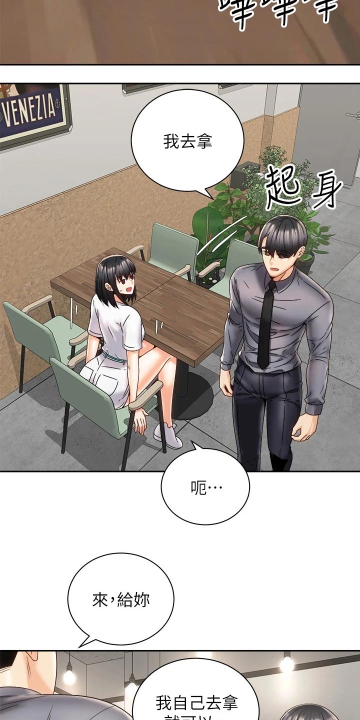 骑乘密旅漫画,第45章：追问到底3图