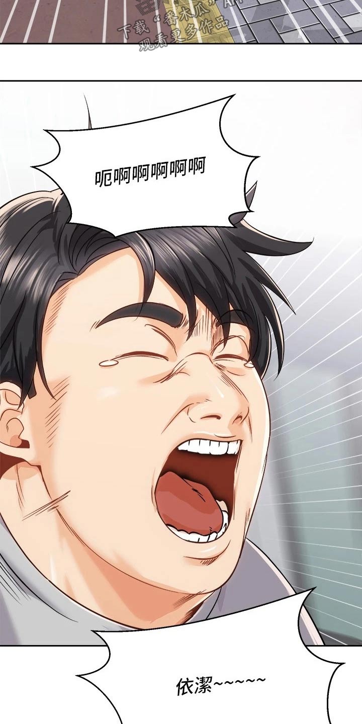 骑乘密旅漫画,第35章：伤心欲绝2图