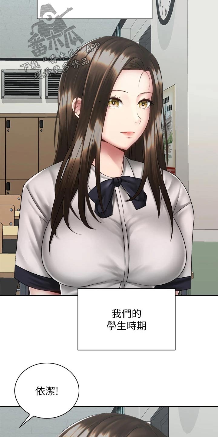 骑乘密旅漫画,第65章：回家聊2图