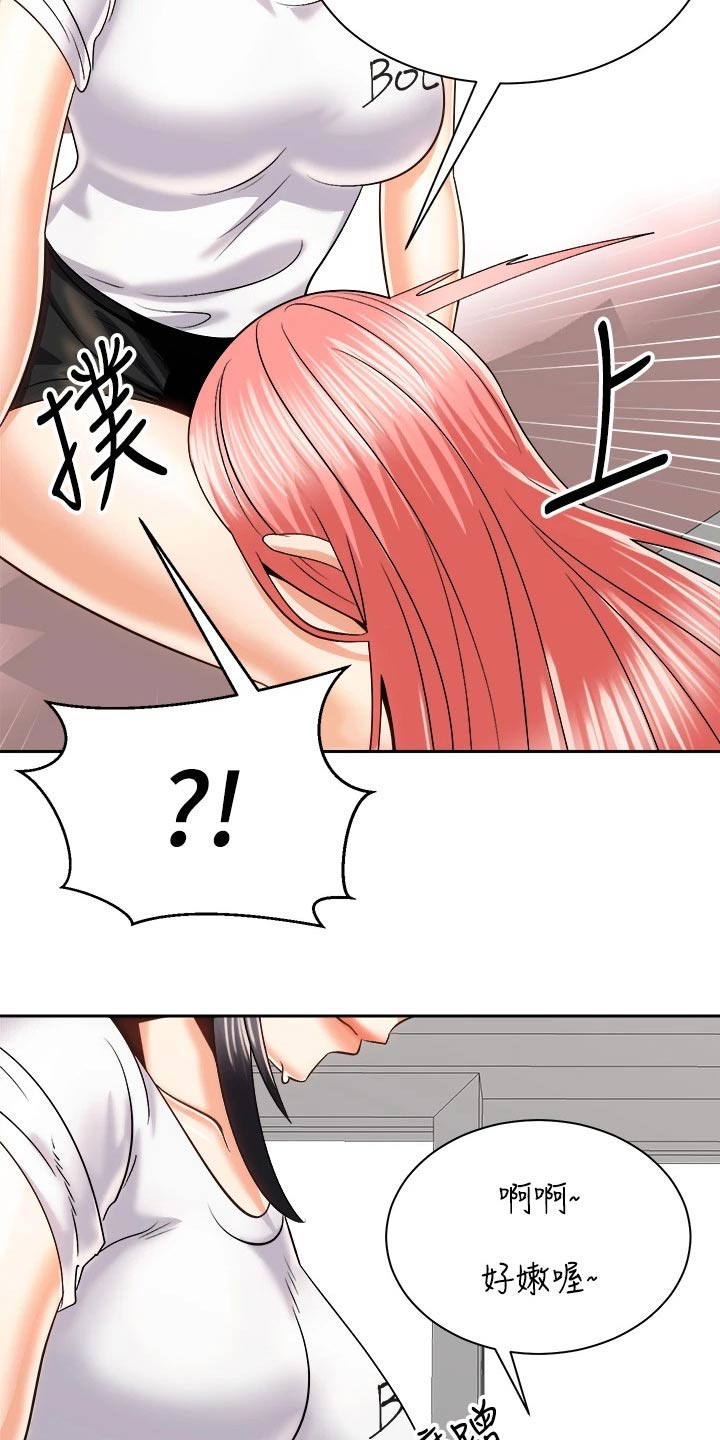 骑乘密旅漫画,第43章：只是朋友1图