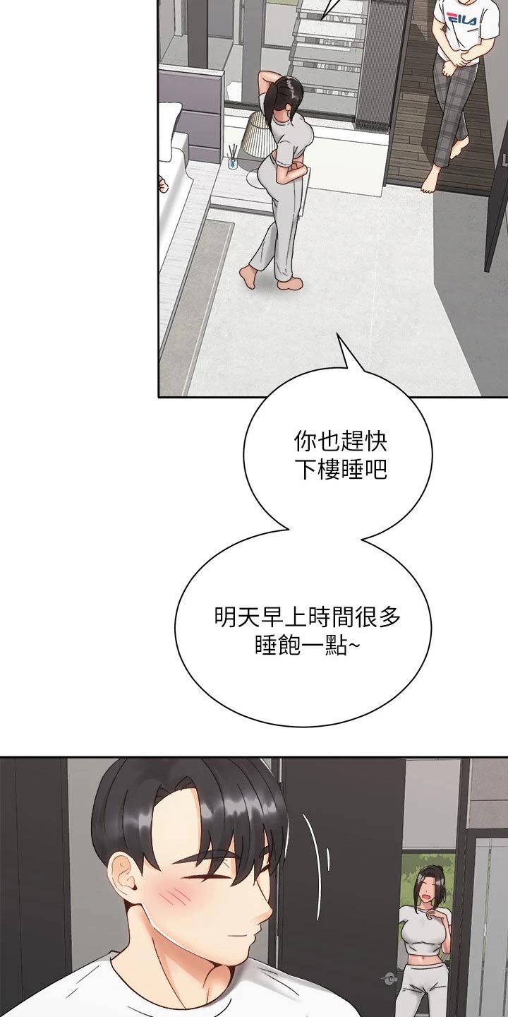 骑乘密旅漫画,第57章：睡不着1图
