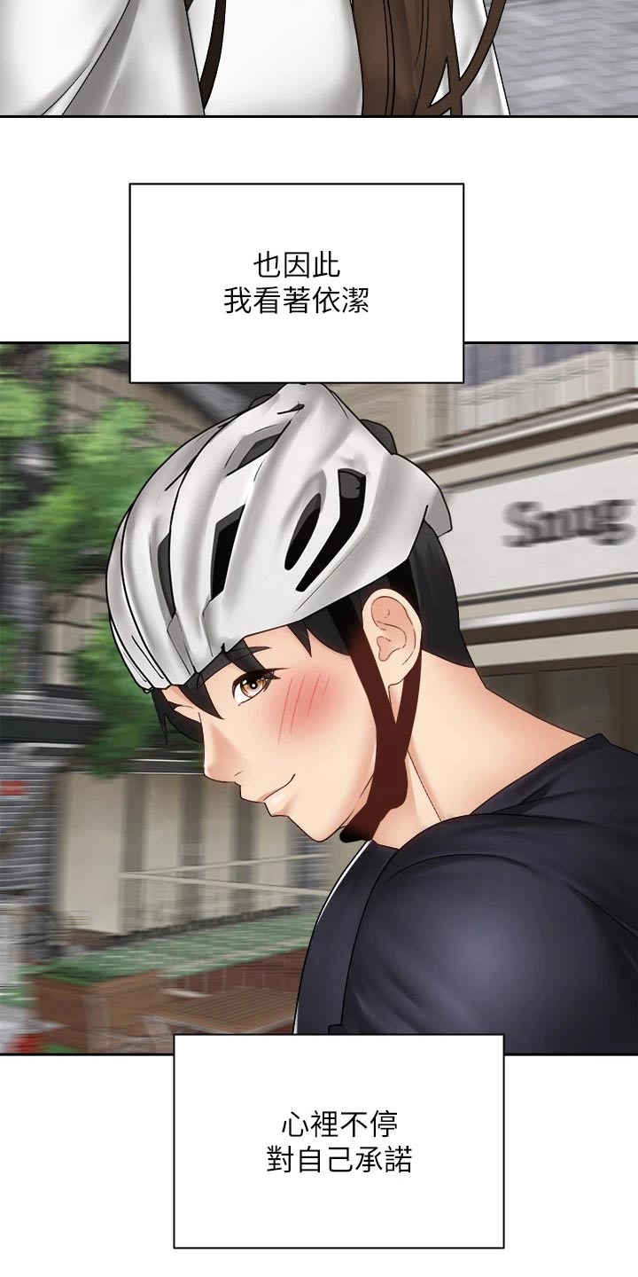 骑乘密旅漫画,第71章：都能幸福【完结】3图