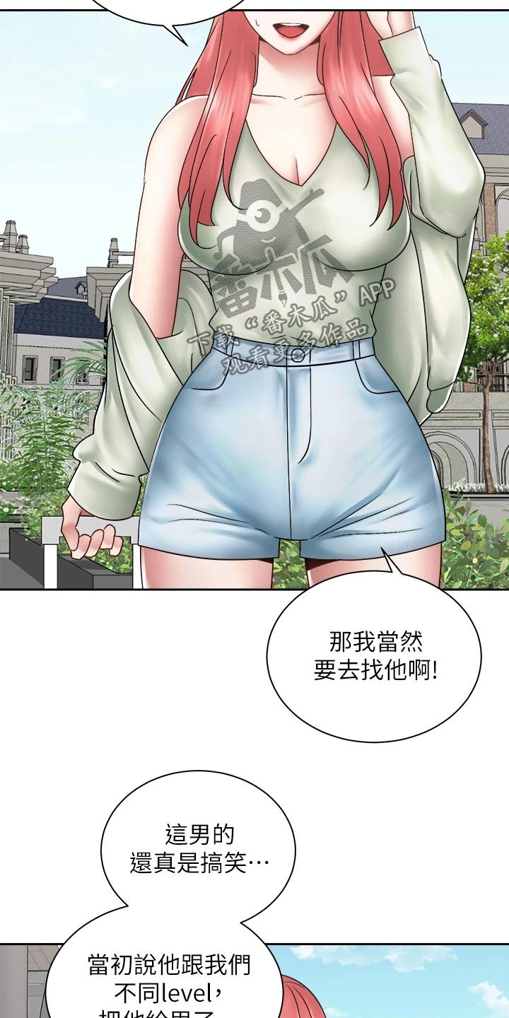 骑乘密旅漫画,第71章：都能幸福【完结】4图