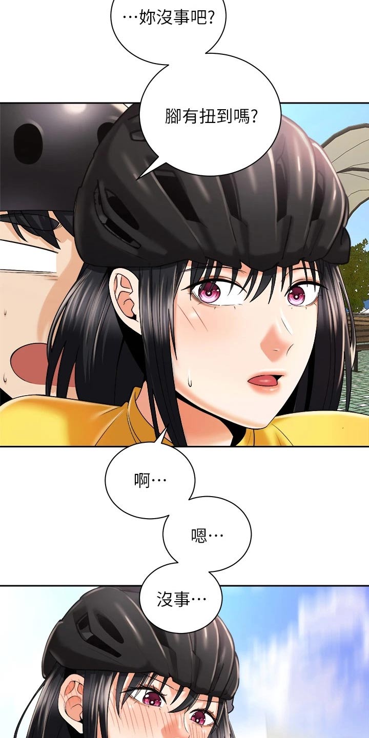 骑乘密旅漫画,第47章：说中了1图