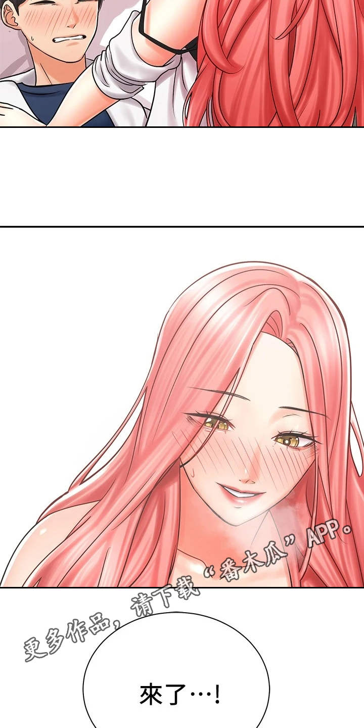 骑乘密旅漫画,第13章：做梦一样1图