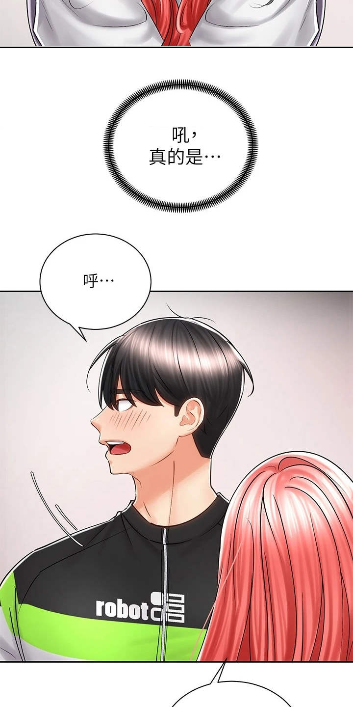 骑乘密旅漫画,第16章：试穿4图