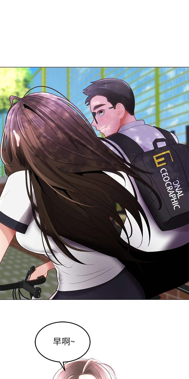 骑乘密旅漫画,第1章：骑车的日常3图