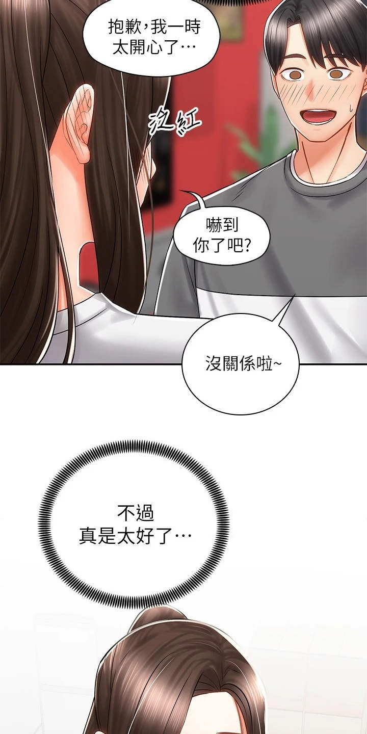 骑乘密旅漫画,第15章：认出来了5图