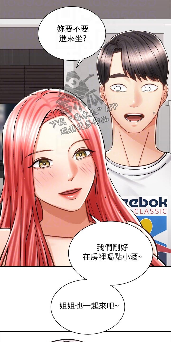 骑乘密旅漫画,第22章：喝酒4图