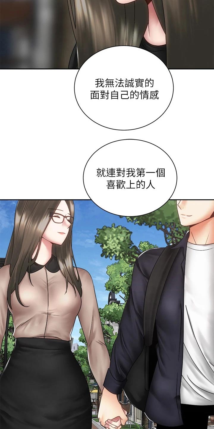 骑乘密旅漫画,第68章：姐妹4图