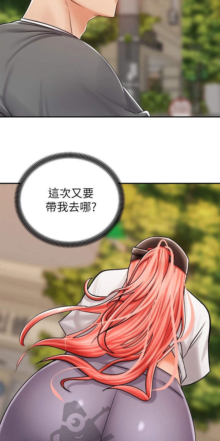 骑乘密旅漫画,第14章：没有头绪4图