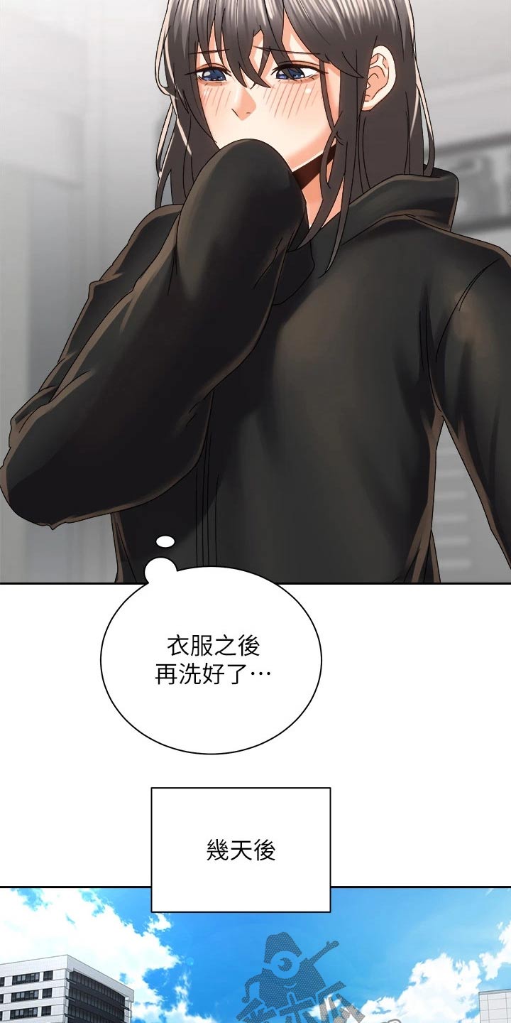 骑乘密旅漫画,第40章：建议4图