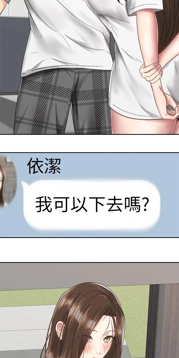 骑乘密旅漫画,第57章：睡不着2图