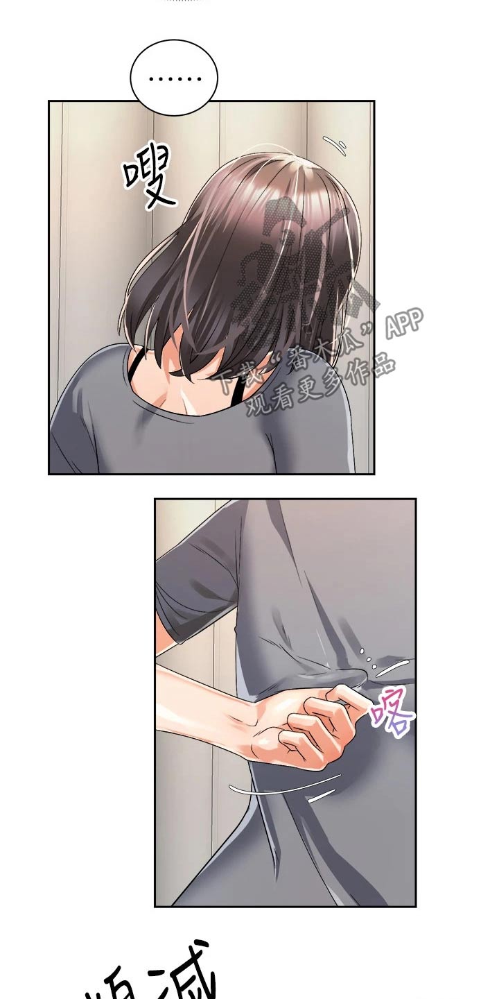 骑乘密旅漫画,第55章：无法自拔5图