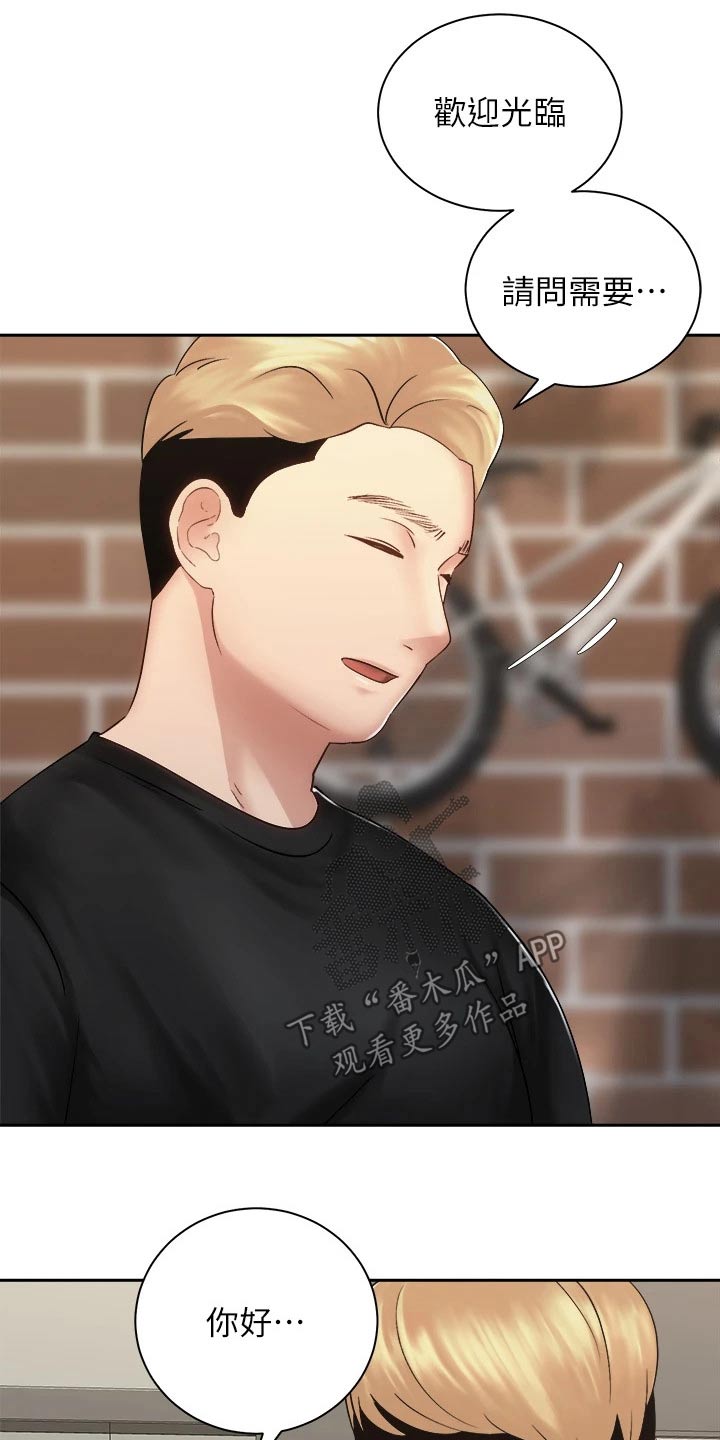 骑乘密旅漫画,第63章：有话要说3图