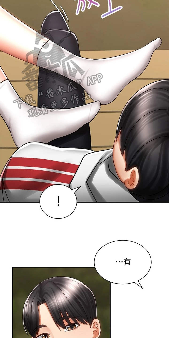 骑乘密旅漫画,第9章：扭伤5图