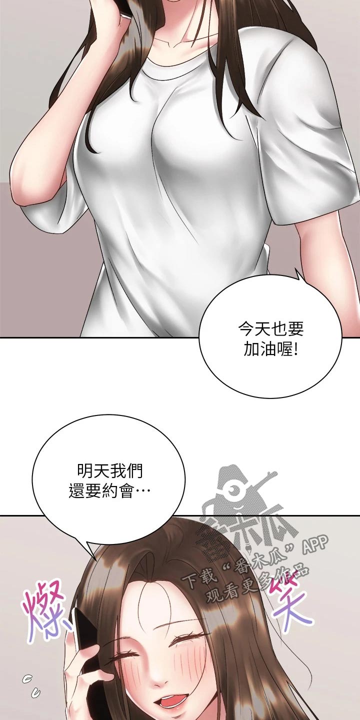 骑乘密旅漫画,第67章：终于1图