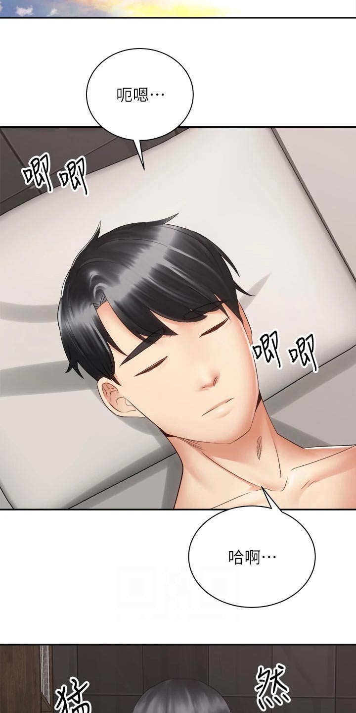 骑乘密旅漫画,第70章：答应3图