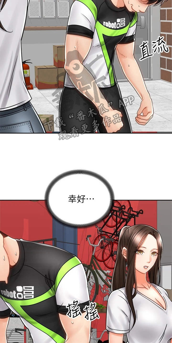 骑乘密旅漫画,第19章：期待1图