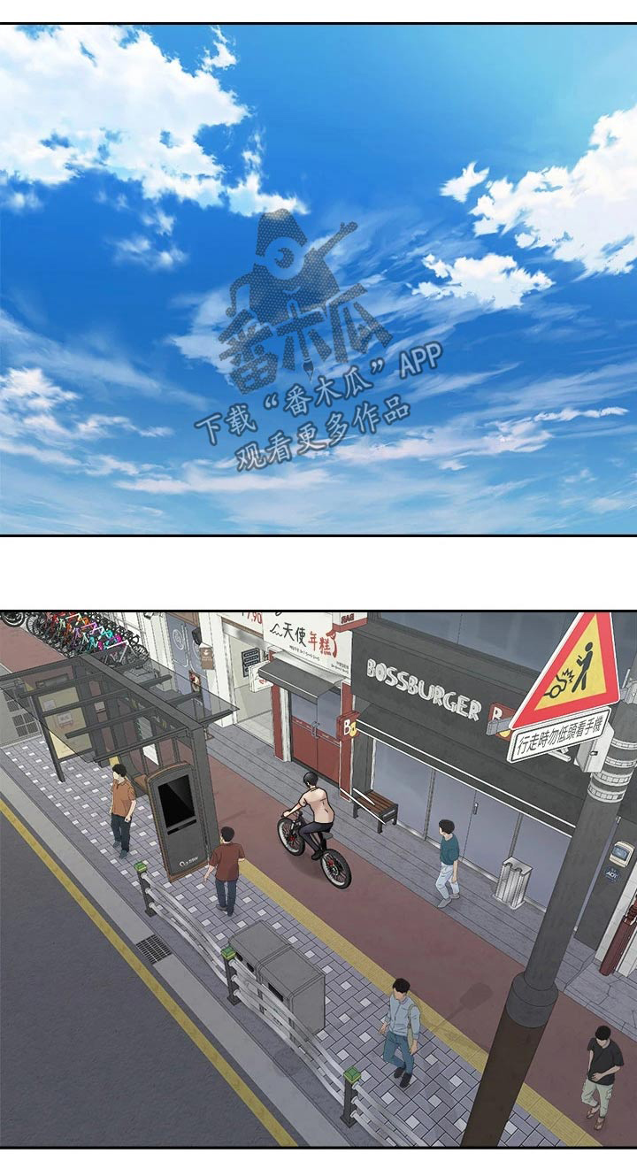 骑乘密旅漫画,第62章：不好意思5图