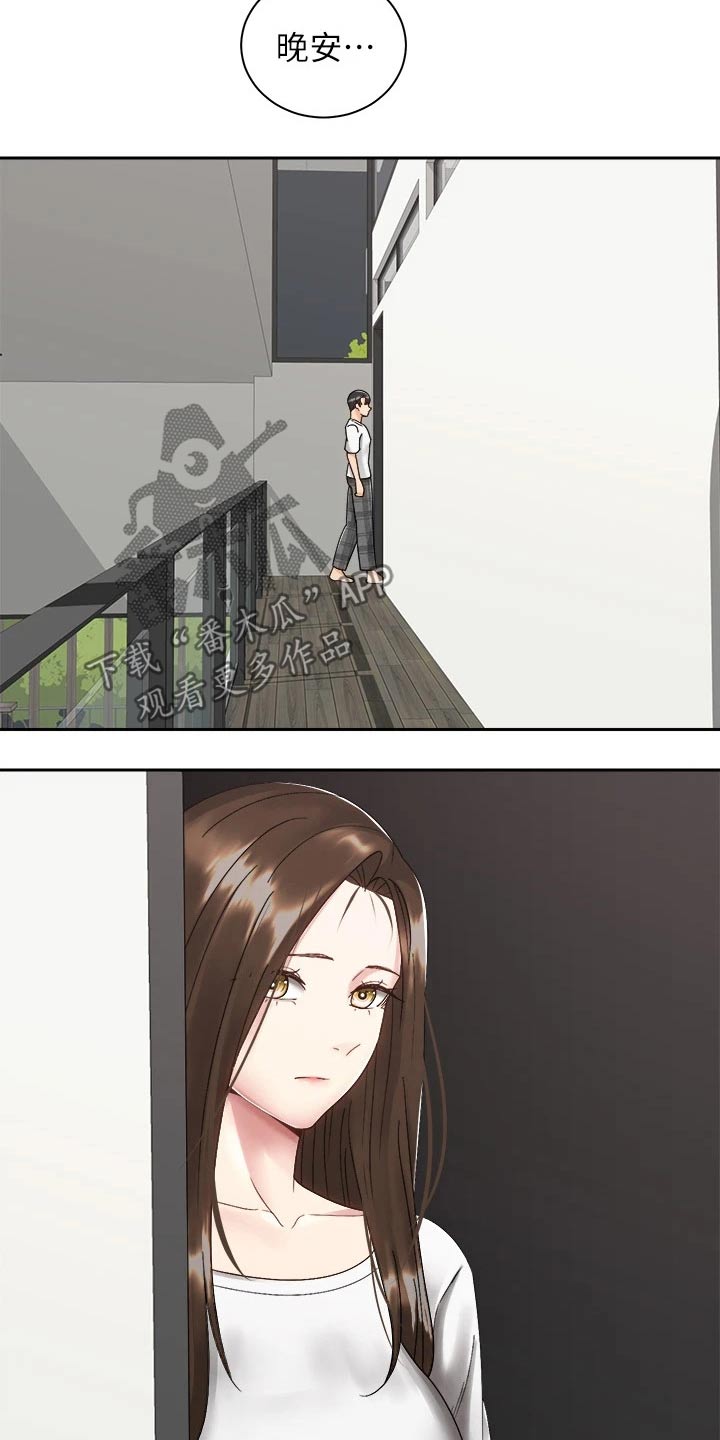 骑乘密旅漫画,第57章：睡不着5图