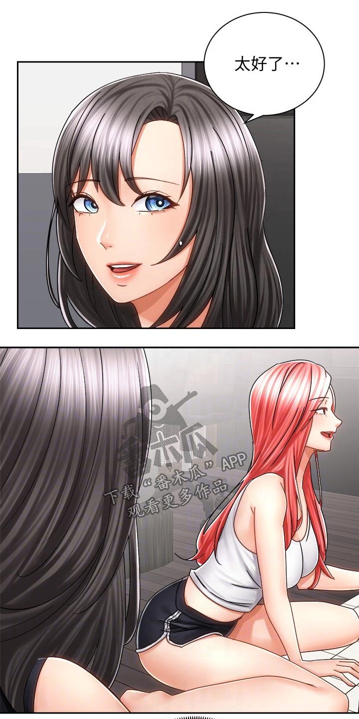 骑乘密旅漫画,第22章：喝酒3图