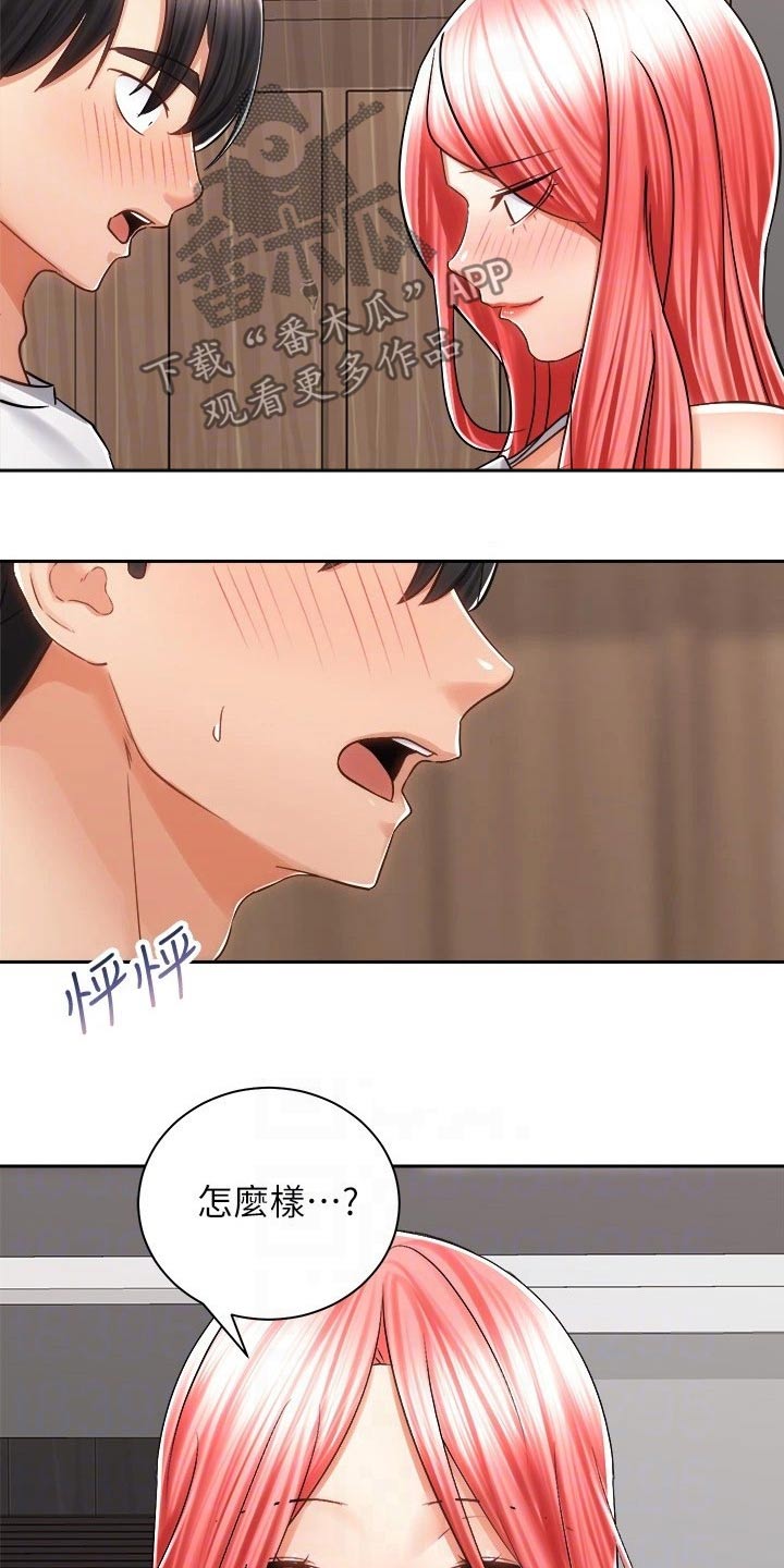 骑乘密旅漫画,第24章：声音4图