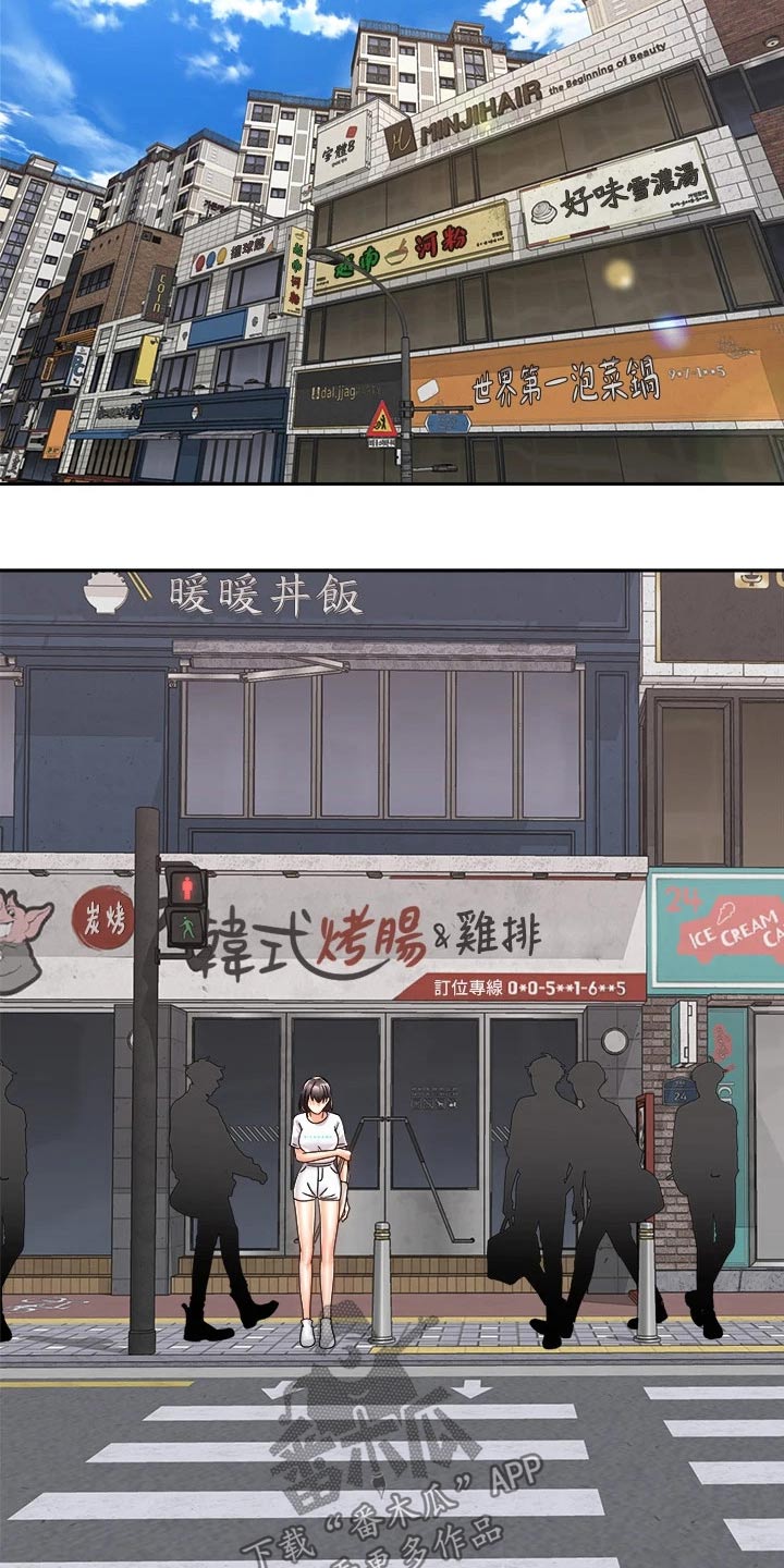 骑乘密旅漫画,第46章：危险1图