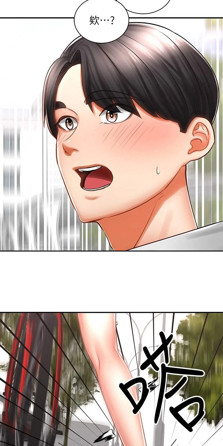 骑乘密旅漫画,第9章：扭伤2图