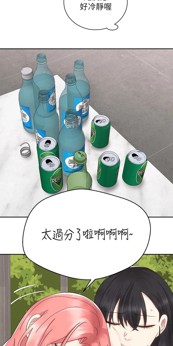 骑乘密旅漫画,第57章：睡不着5图