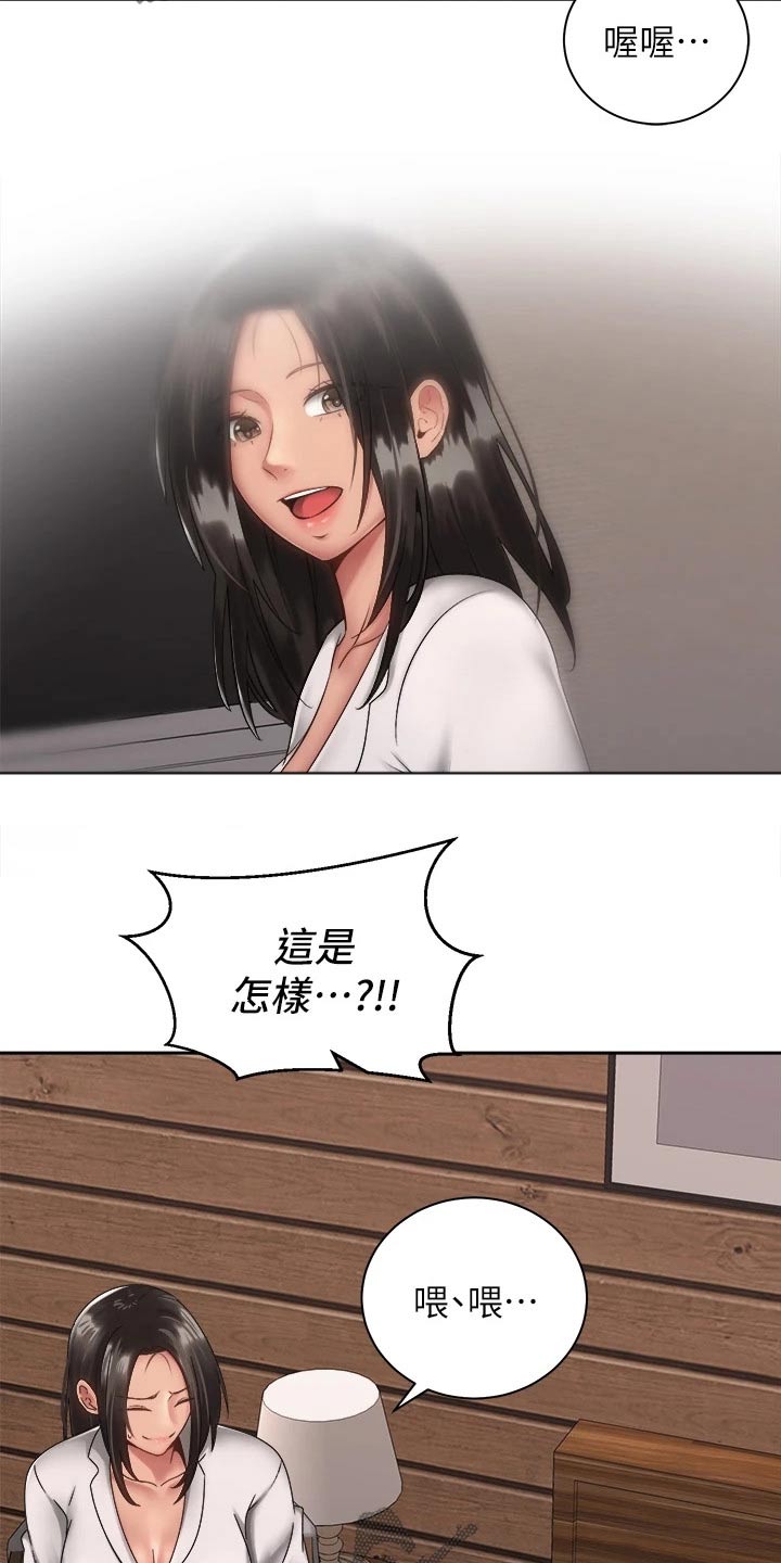 骑乘密旅漫画,第61章：对不起4图