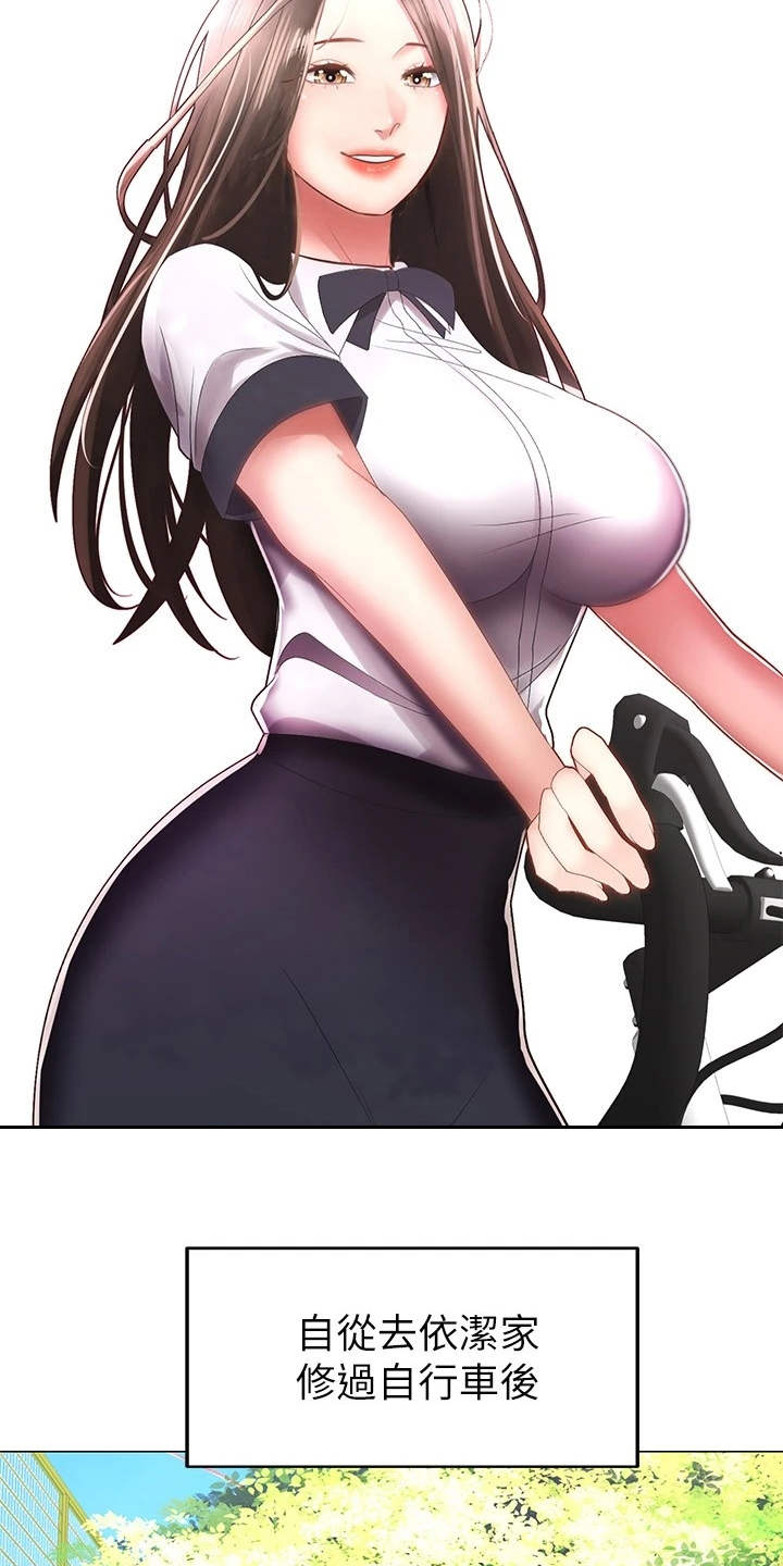 骑乘密旅漫画,第1章：骑车的日常4图