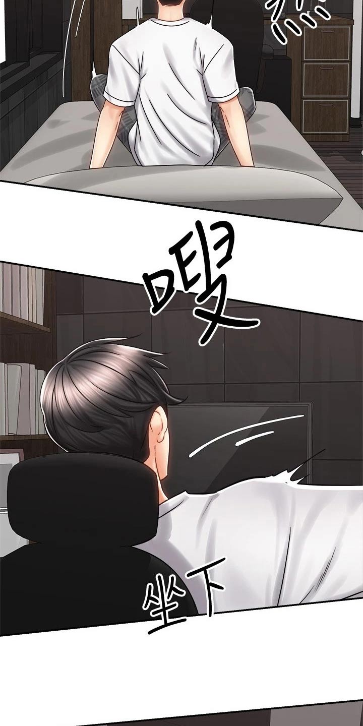 骑乘密旅漫画,第20章：出面3图