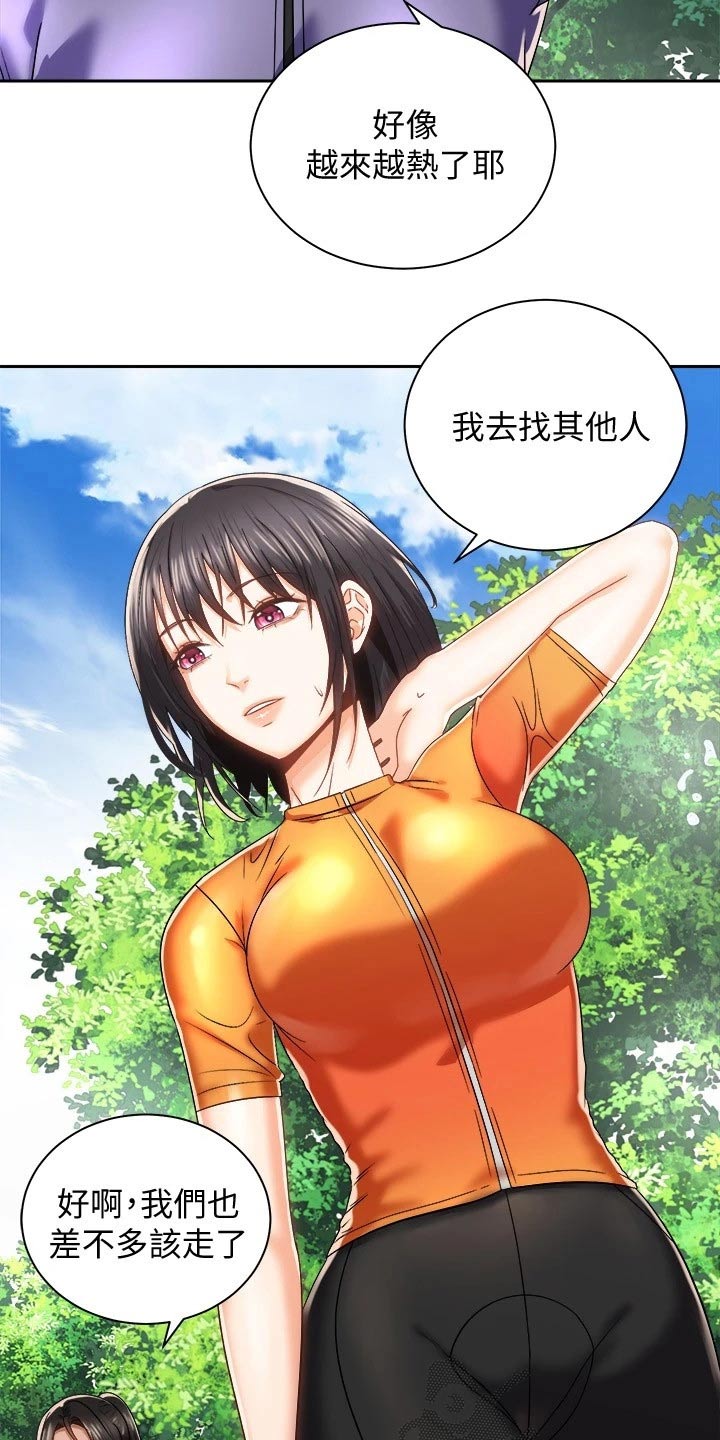 骑乘密旅漫画,第36章：去哪了2图