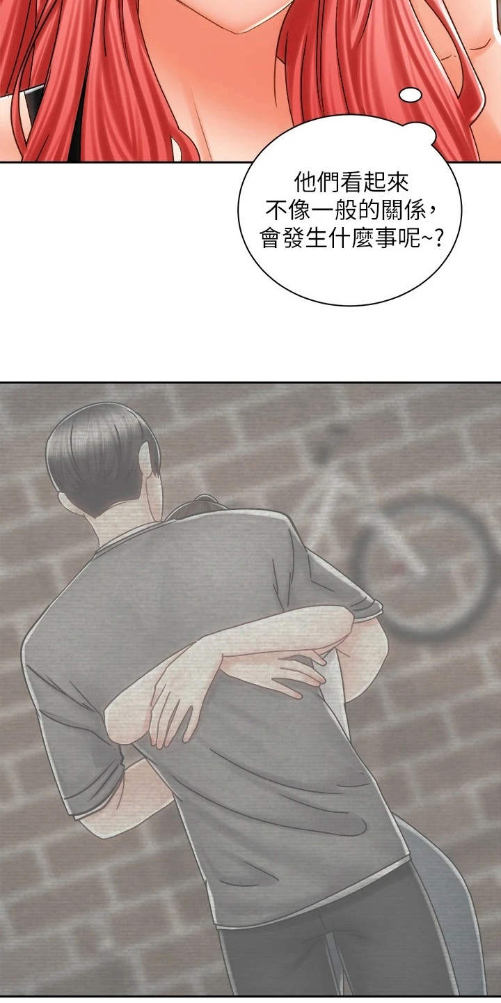 骑乘密旅漫画,第18章：测量3图