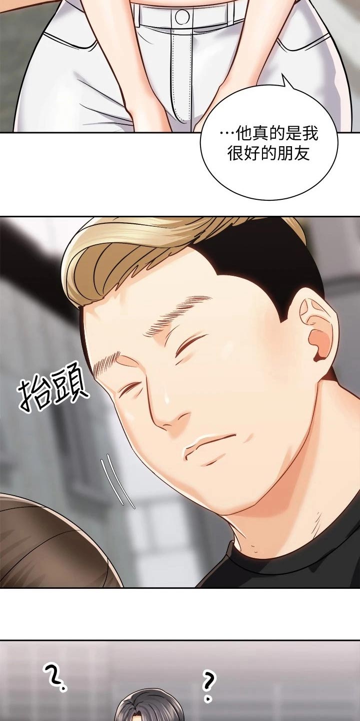 骑乘密旅漫画,第34章：强壮3图