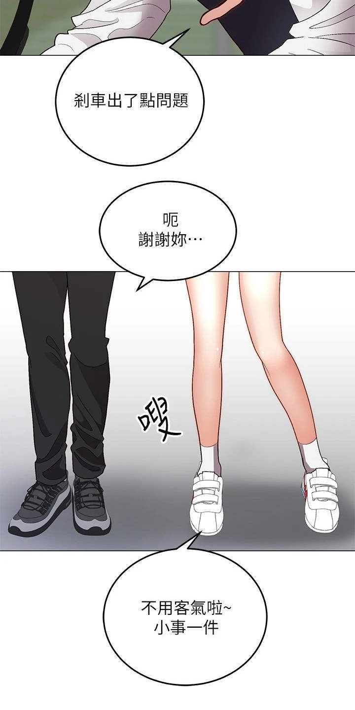 骑乘密旅漫画,第1章：骑车的日常2图