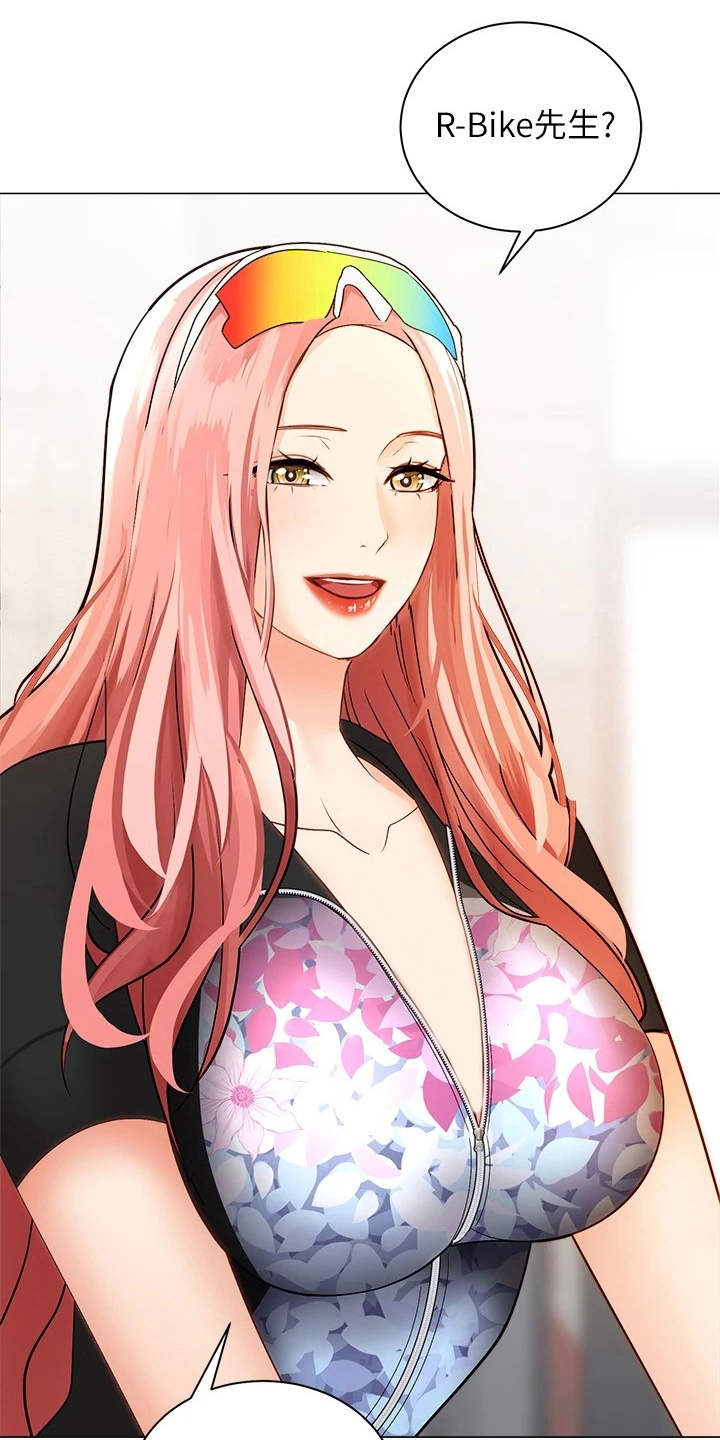 骑乘密旅漫画,第6章：聊天2图