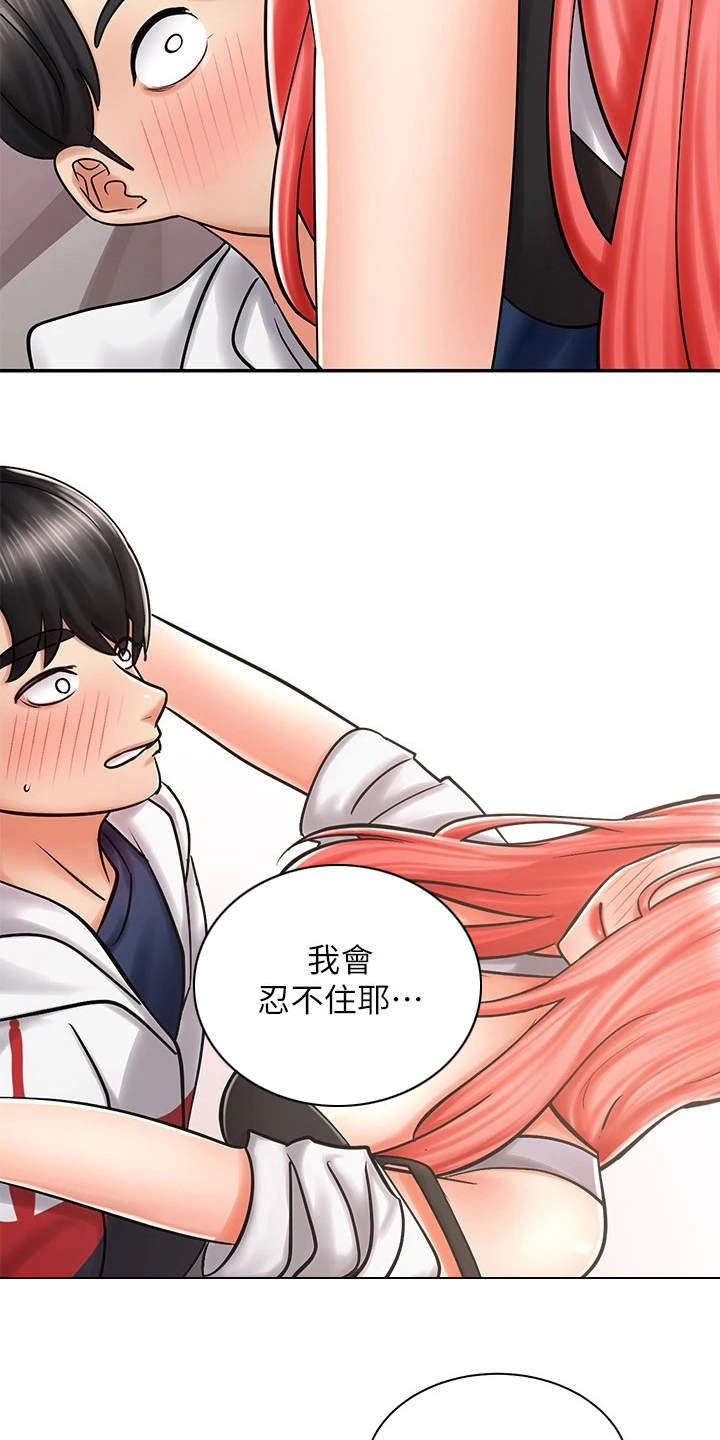 骑乘密旅漫画,第12章：醉醺醺1图