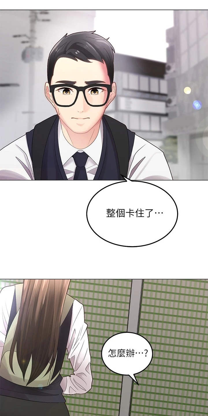 骑乘密旅漫画,第1章：骑车的日常3图