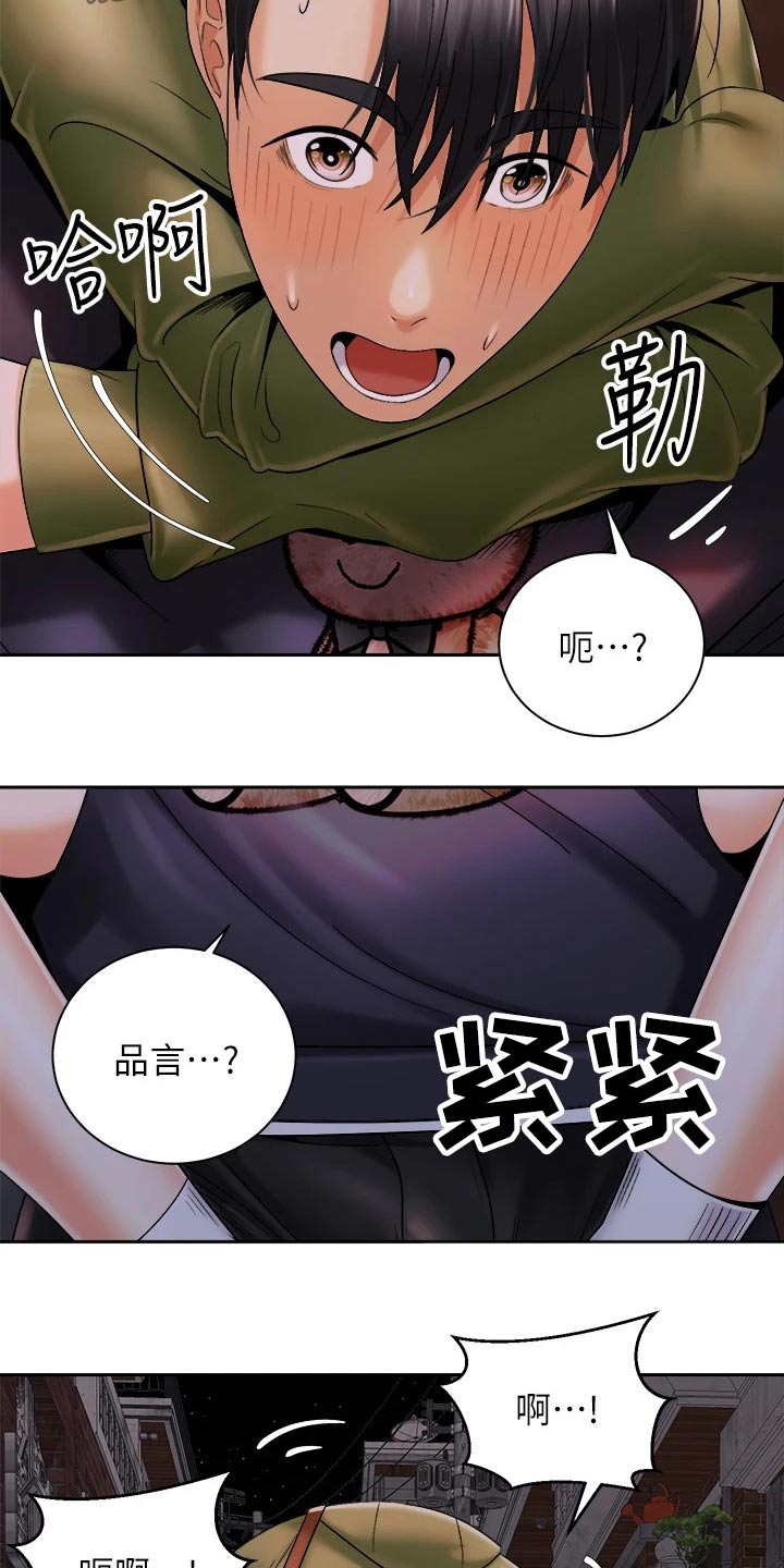 骑乘密旅漫画,第49章：好烦4图