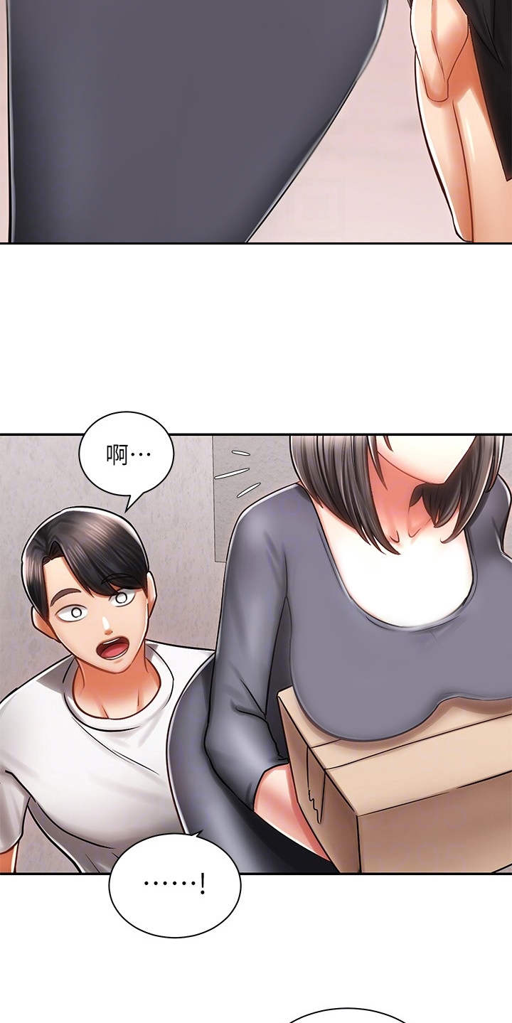 骑乘密旅漫画,第7章：外套1图