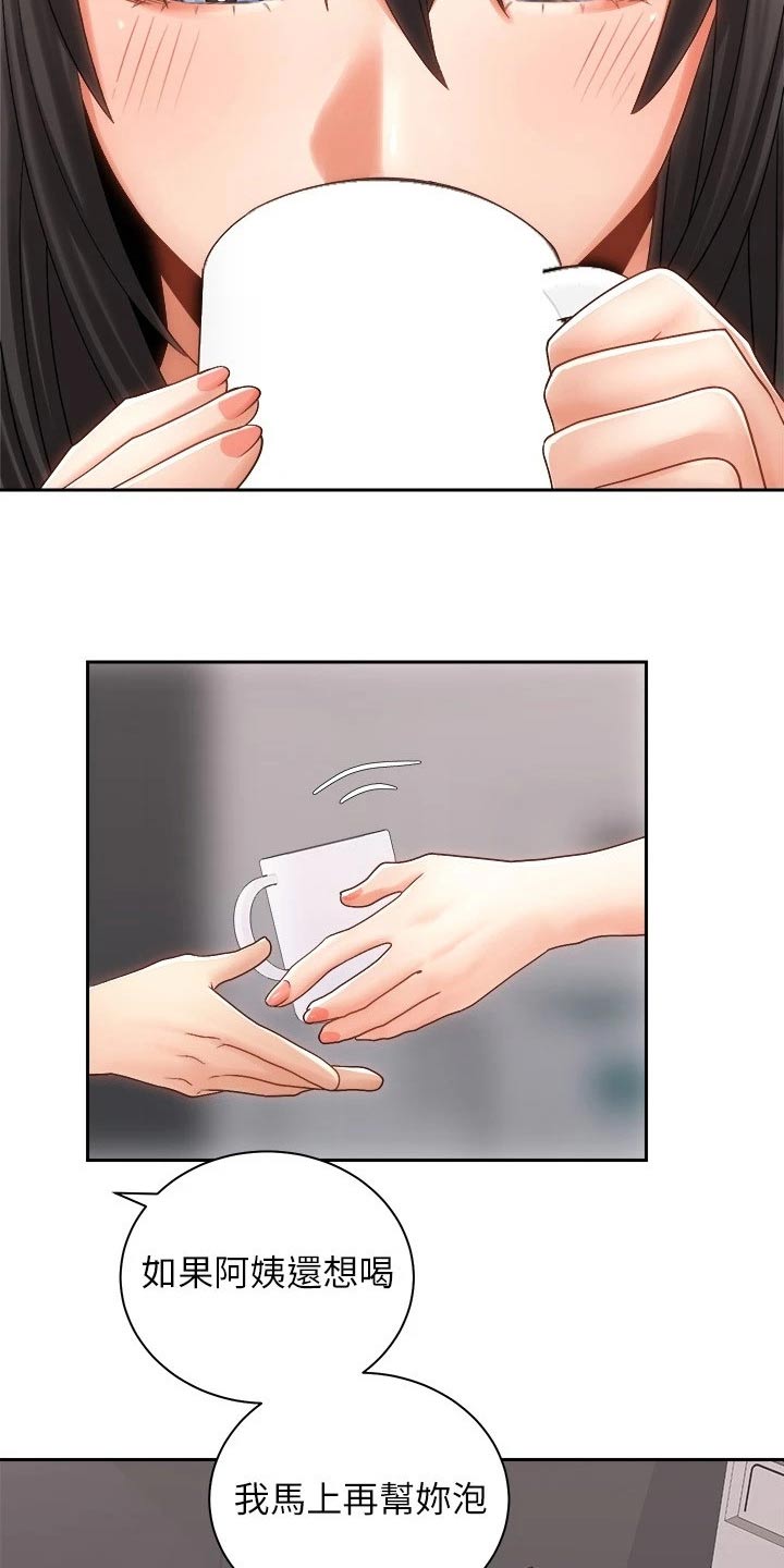 骑乘密旅漫画,第29章：哭泣4图