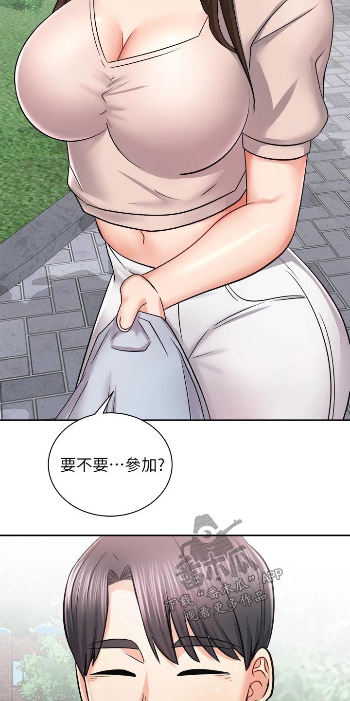 骑乘密旅漫画,第31章：奖品4图