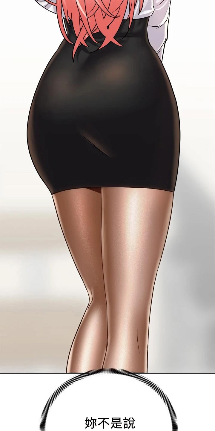 骑乘密旅漫画,第41章：那个人5图