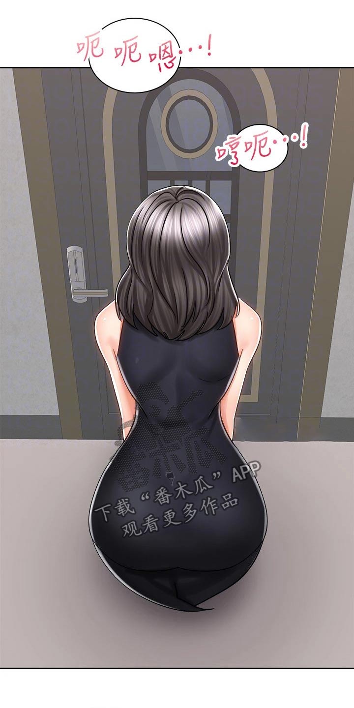 骑乘密旅漫画,第25章：我的手机1图