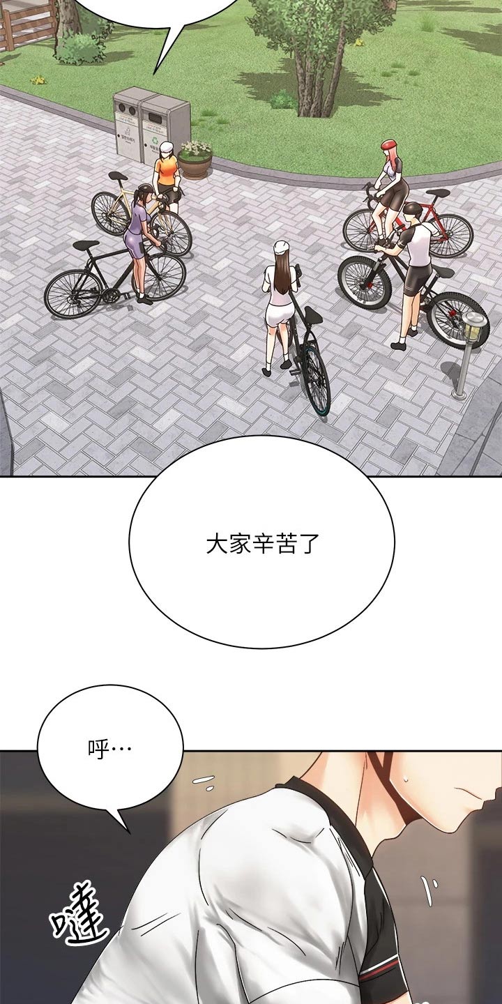 骑乘密旅漫画,第59章：心意2图