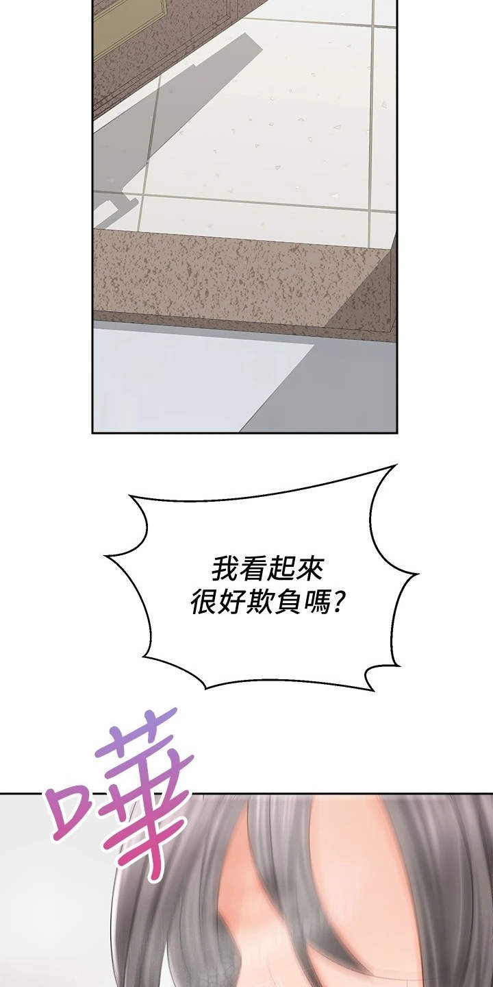 骑乘密旅漫画,第19章：期待2图