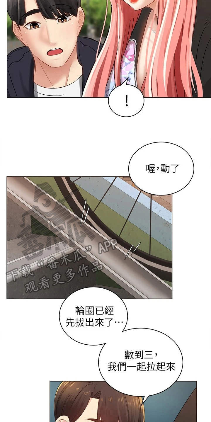 骑乘密旅漫画,第6章：聊天4图